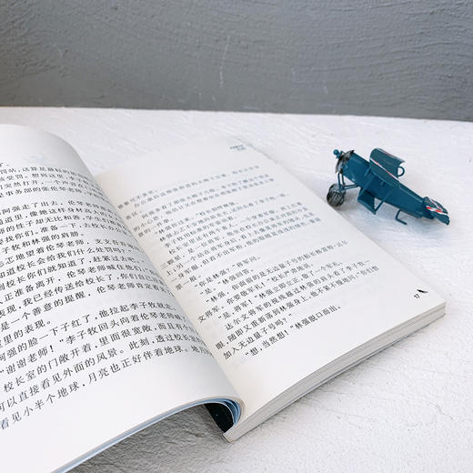 时光球原创少儿科幻小说·无边量子号·启航 商品图3