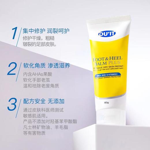 澳洲DUIT 滋润修护足膜60g 商品图1