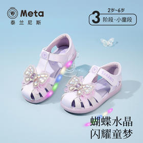 泰兰尼斯meta夏季新款女童发光公主凉鞋小女孩水晶鞋软底闪灯单鞋 M07X5B7143