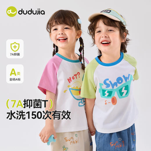 【7A抑菌】嘟嘟家儿童短袖T恤夏季宝宝云感上衣夏装婴幼儿童装潮 商品图0