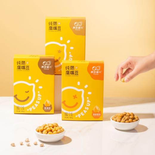 原豆复兴纯蒸鹰嘴豆（180g/盒） 商品图1