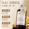 【去屑止痒】生姜去屑经典款洗发水400ml/800ml 温和舒缓头皮（3号/3A） 商品缩略图1