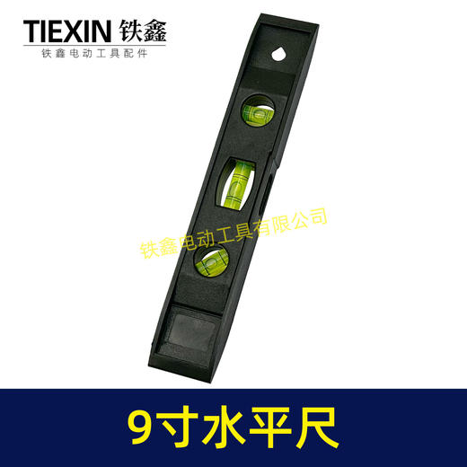 【货号02170】9寸水平尺带磁性鱼雷尺测量水平尺平衡尺迷你多功能水平仪定位尺 商品图4