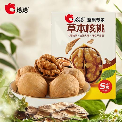 【能量up up一次享9种坚果16包】洽洽纯坚果能量组合16包 商品图4