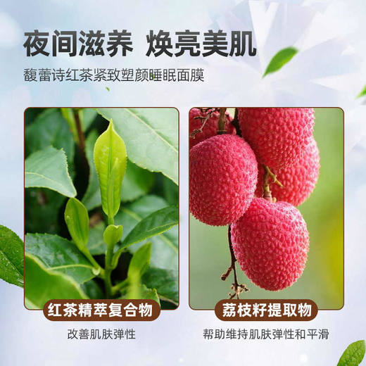 3.8女王节【全球购】Fresh馥蕾诗红茶光采焕颜面膜100ml 商品图7