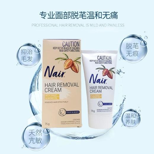 澳洲NAIR 脸部身体无痛脱毛膏-75g 商品图3