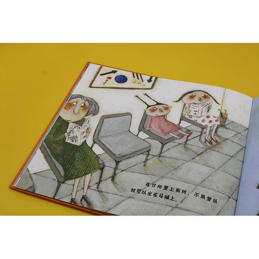 【独秀书香卡】魔法象·图画书王国  我要尿尿 4-6岁 儿童故事 图画故事 儿童绘本 商品图6