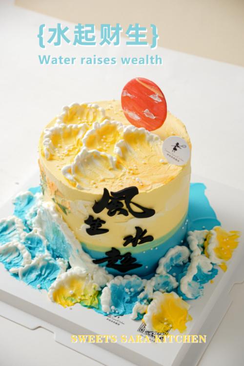 水起财生 商品图5