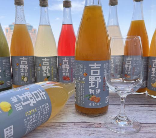 【新品】吉野物语果味利口酒（约一周内发货） 商品图2