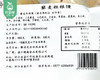 馒趣同学藜麦粗粮馒/1包（15个，共480g） 商品缩略图4