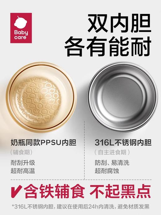 Babycare小食光注水保温碗（ppsu款）威利特粉 商品图3