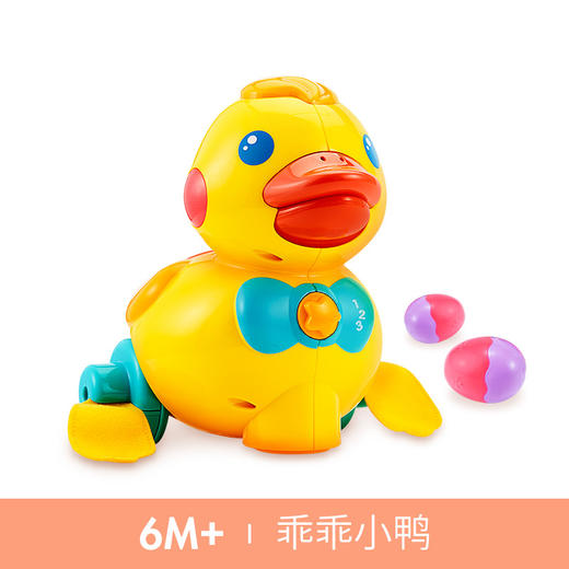 澳贝丨乖乖小鸭-充电版 商品图1