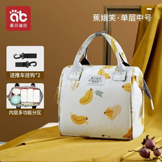 爱贝迪拉妈咪包小号轻便手提包手拎母婴包妈妈外出遛娃小包斜跨包 商品图9