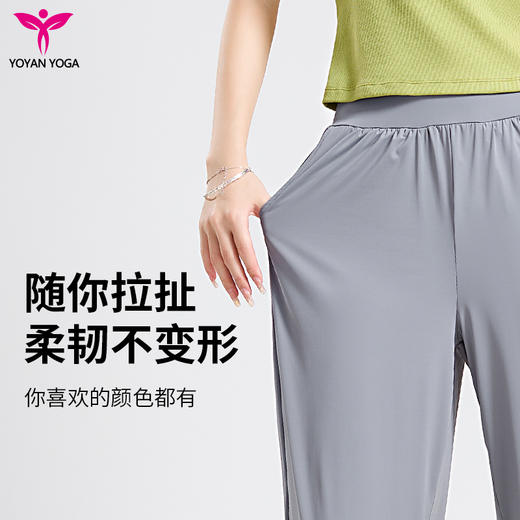 【限量款】悠妍冰凉丝防晒UPF50+宽松束脚瑜伽裤KZ24217凉感垂感宽松裤 商品图5