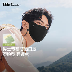 蕉下男士透气护眼角防晒口罩-防晒系列】LYX