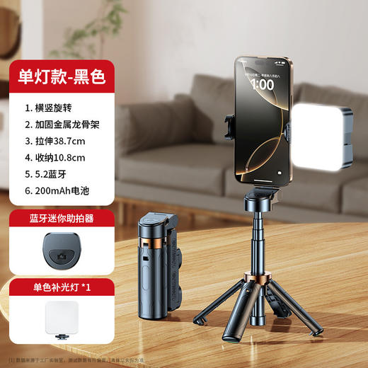 【新款超迷你自拍杆】旅游便携通用 落地四脚架拍照神器 360度旋转 商品图6