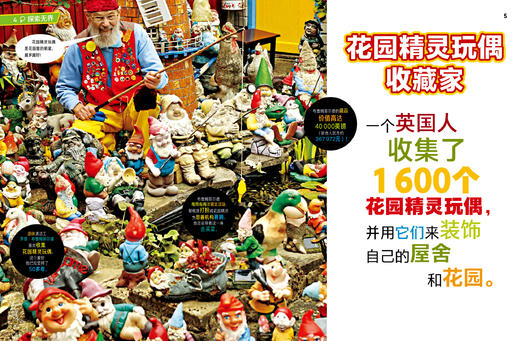 《美国国家地理·环球终极探索》（全10册） 商品图3