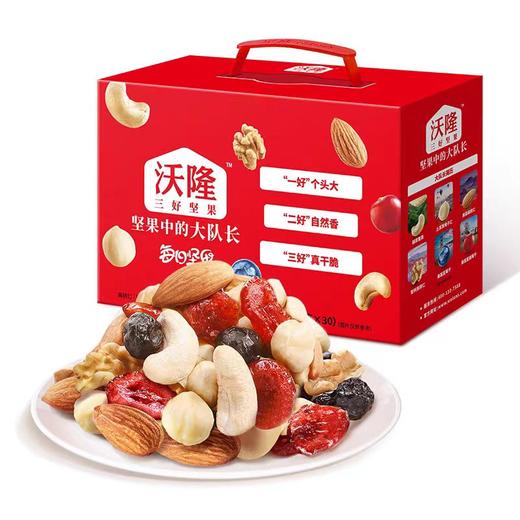 【亚欧超市】沃隆每日坚果A 750g/盒 商品图0