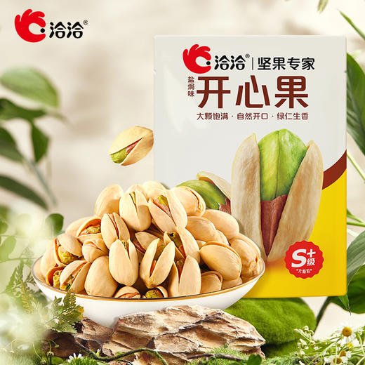 【能量up up一次享9种坚果16包】洽洽纯坚果能量组合16包 商品图5