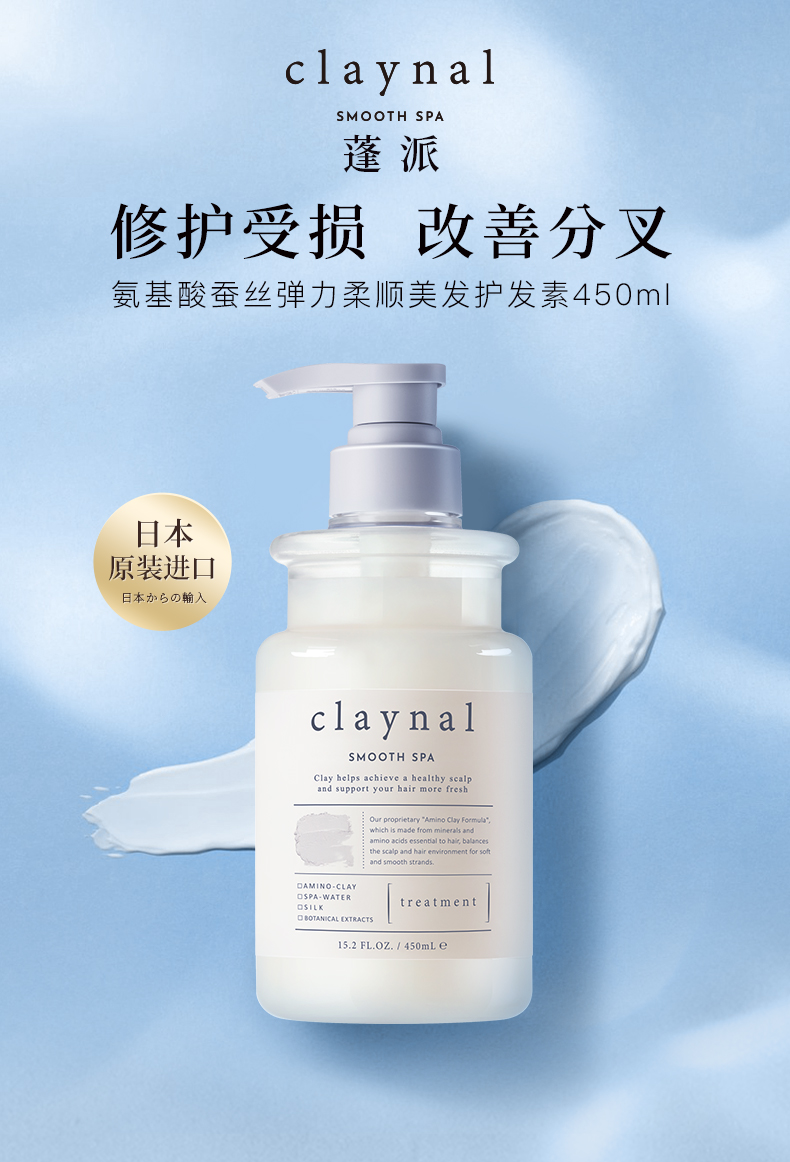 蓬派氨基酸护发素（玫瑰）450ml (蓬派氨基酸蚕丝弹力美发护发素)