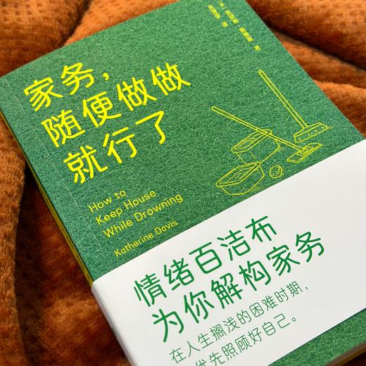 家务，随便做做就行了 商品图2