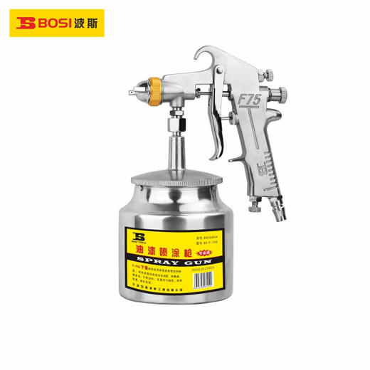 波斯   油漆喷涂枪     BS-F-75S下壶     BS530834 商品图0