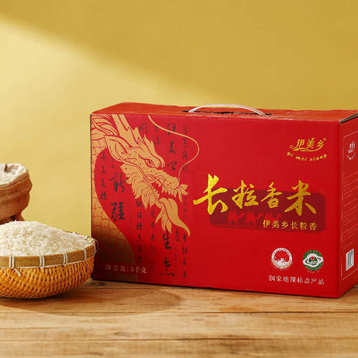 新疆长粒香米礼盒装5kg【伊美乡】 商品图1