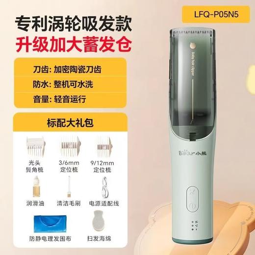 小熊婴儿理发器儿童剃发器自动吸发宝宝剃头电推子神器智能 商品图5