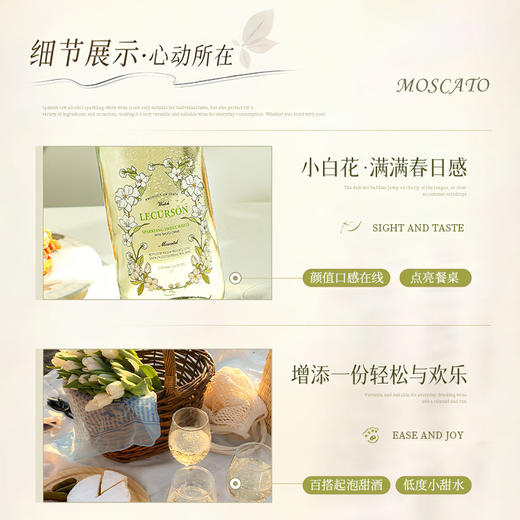 【低度气泡酒】西班牙进口莫斯卡托气泡酒甜白葡萄酒女士果酒 5%vol 商品图7