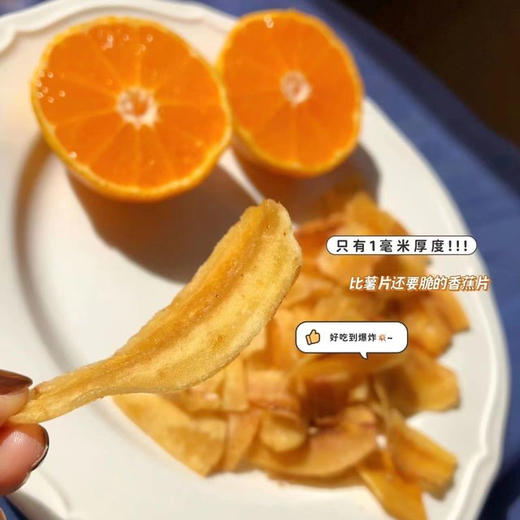 菲律宾进口龙纪龙品香蕉大师香蕉片基地直邮 商品图1