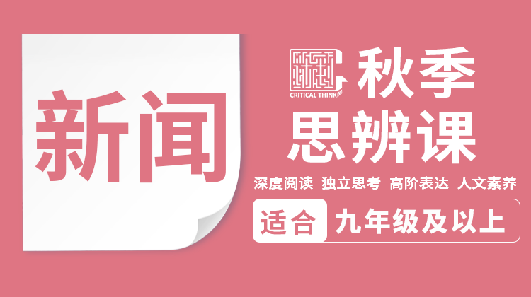 新闻课-C计划课程试听