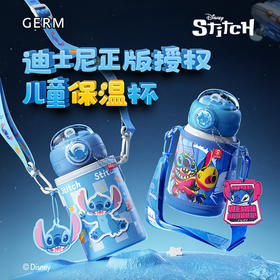 GERM史迪奇儿童保温杯550ml