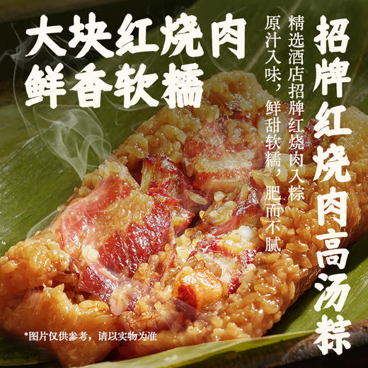 同庆楼  同庆臻礼 端午粽子礼盒2310g  12味12粽6蛋6糕 鲜香软糯 48小时发货 商品图2