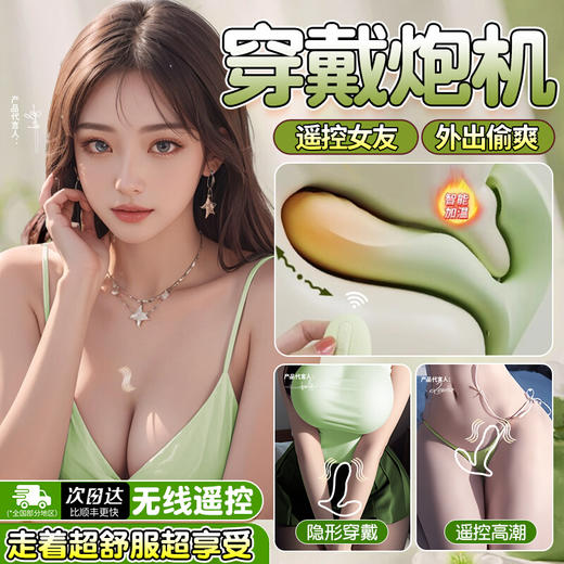 『视频展示』司沃康SVAKOM 嘉比里拉穿戴炮机 商品图0