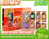 留佳味坚果甄礼礼盒/1箱（8种，共1418g）生产日期：1月12日左右 商品缩略图0