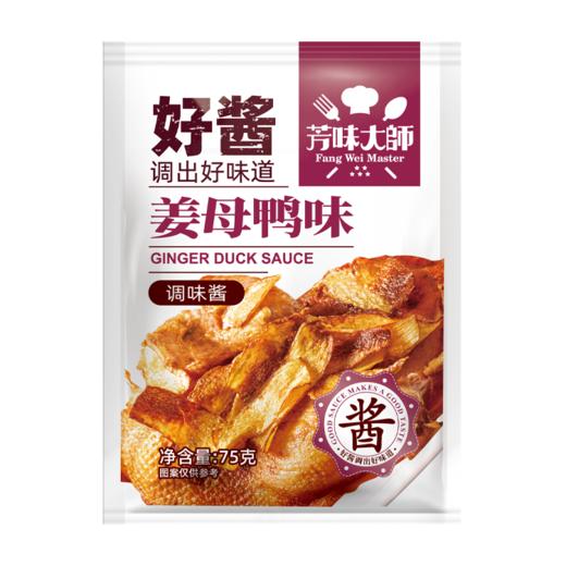 姜母鸭调味酱芳味大师调味包75g/包 商品图4