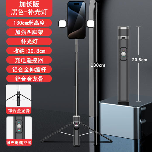 【手机自拍杆】蓝牙遥控一体式落地支架 蓝牙自拍杆美颜直播器 国庆出游 商品图11