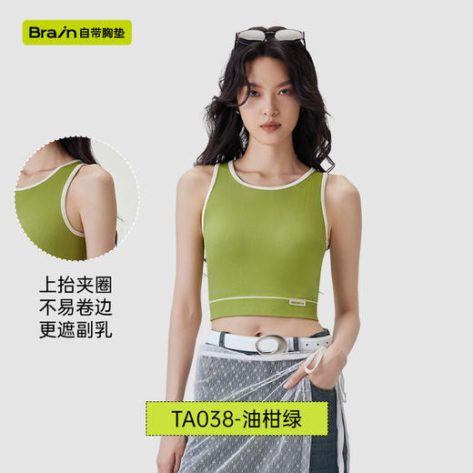 [屁侠推荐]限时特价 半练Bra-in吊带99元/2件 赵露思同款-半练Bra-in裸感吊带 免穿内衣无束缚 2件起拍单拍不发 商品图3