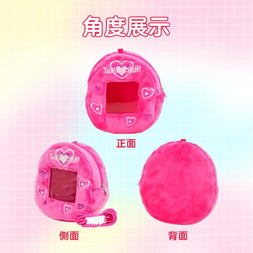 万代 Bandai 拓麻歌子元祖机星雨爱心包包宠物机收纳包 商品图2
