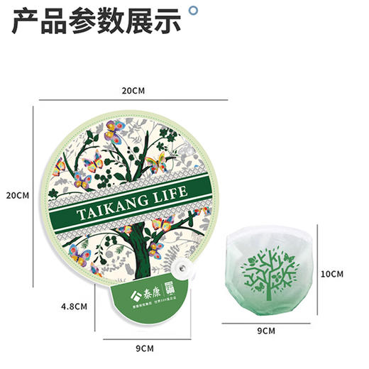 泰康生命树系列 打光板团扇 商品图3