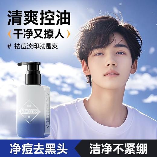 【左颜右色旗舰店】青少年祛痘洁面乳 110g 商品图1