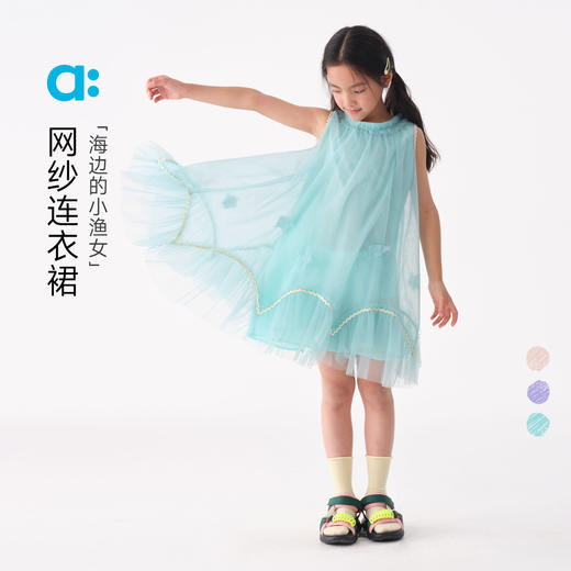 allblu幼岚【网纱连衣裙】儿童连衣裙女童轻盈柔软丨【该商品不支持用券】 商品图0