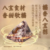 同庆楼  粽享端午礼盒（素粽）1000g  5味10棕 端午粽子 香甜软糯  72小时发货 商品缩略图2