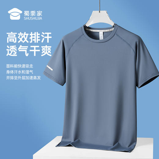 【实付满399送保温杯】【快干透气畅跑插肩袖短袖T恤】男女同款圆领运动短袖通勤休闲半袖上衣TT505 商品图1