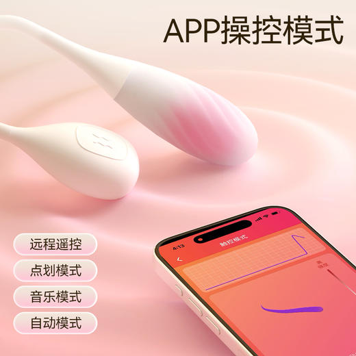 『视频展示』司沃康流欣远程APP遥控跳蛋 商品图2