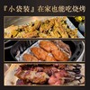 【1件起全国包邮】疆域秘烤 新疆牛羊肉串腌制料孜然风味烧烤调料（36g*4袋） 商品缩略图4
