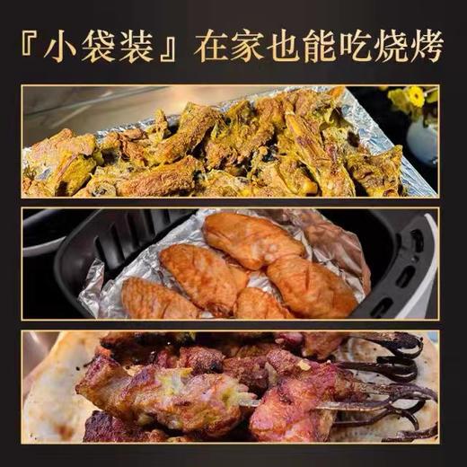 【1件起全国包邮】疆域秘烤 新疆牛羊肉串腌制料孜然风味烧烤调料（36g*4袋） 商品图4