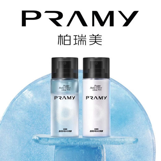  【双12嗨购节】【全球购】PRAMY柏瑞美多效精华水光妆前喷雾75ml 轻松get水光肌! 商品图2