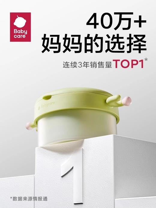 Babycare小食光注水保温碗（ppsu款）威利特粉 商品图1