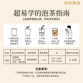 润虎茶叶金骏眉正宗武夷山红茶特级正品养胃自己喝500g新茶礼盒装送礼 /水饮冲调 /茗茶 /红茶 商品图3